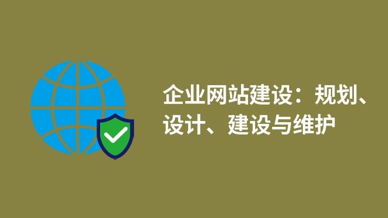 企业官网SEO优化方案对比