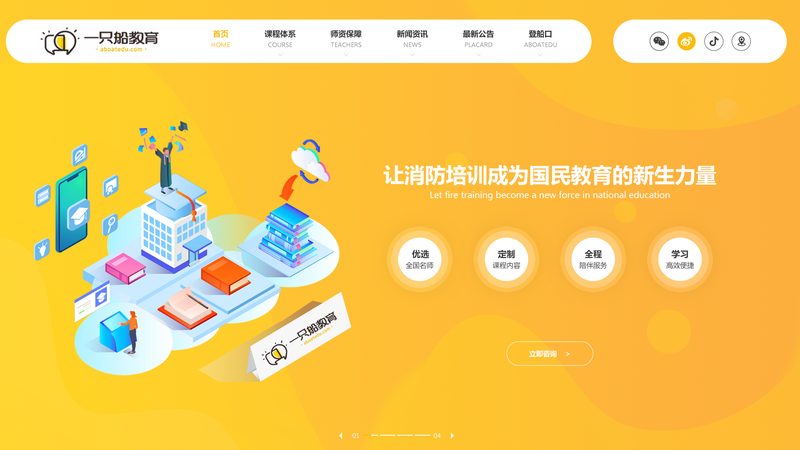 技术实力：合作伙伴的技术实力是保证网站质量的关键。可以从以下几个方面进行考察：
