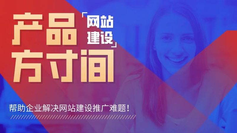 上海外贸独立站建设：打造国际市场新窗口的关键要素