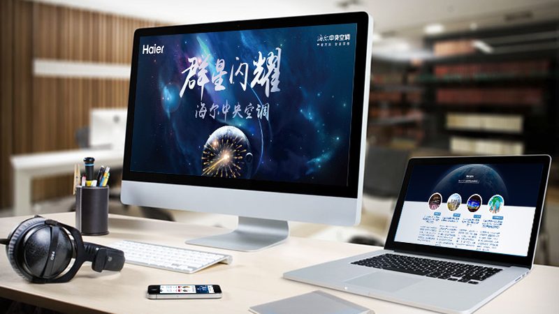揭秘网站制作公司资质排名背后的真相