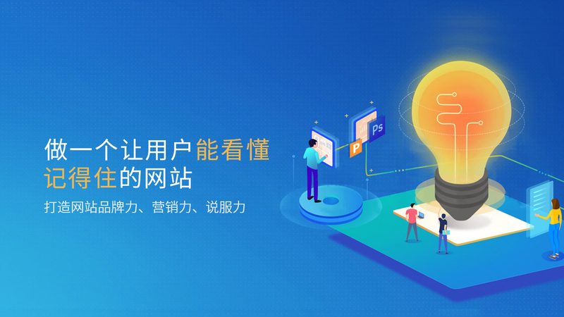 揭秘行业网站建设案例背后的秘密