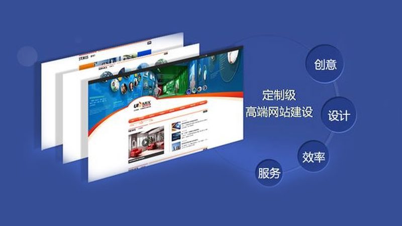 网站制作公司哪家好？揭秘选择标准与误区